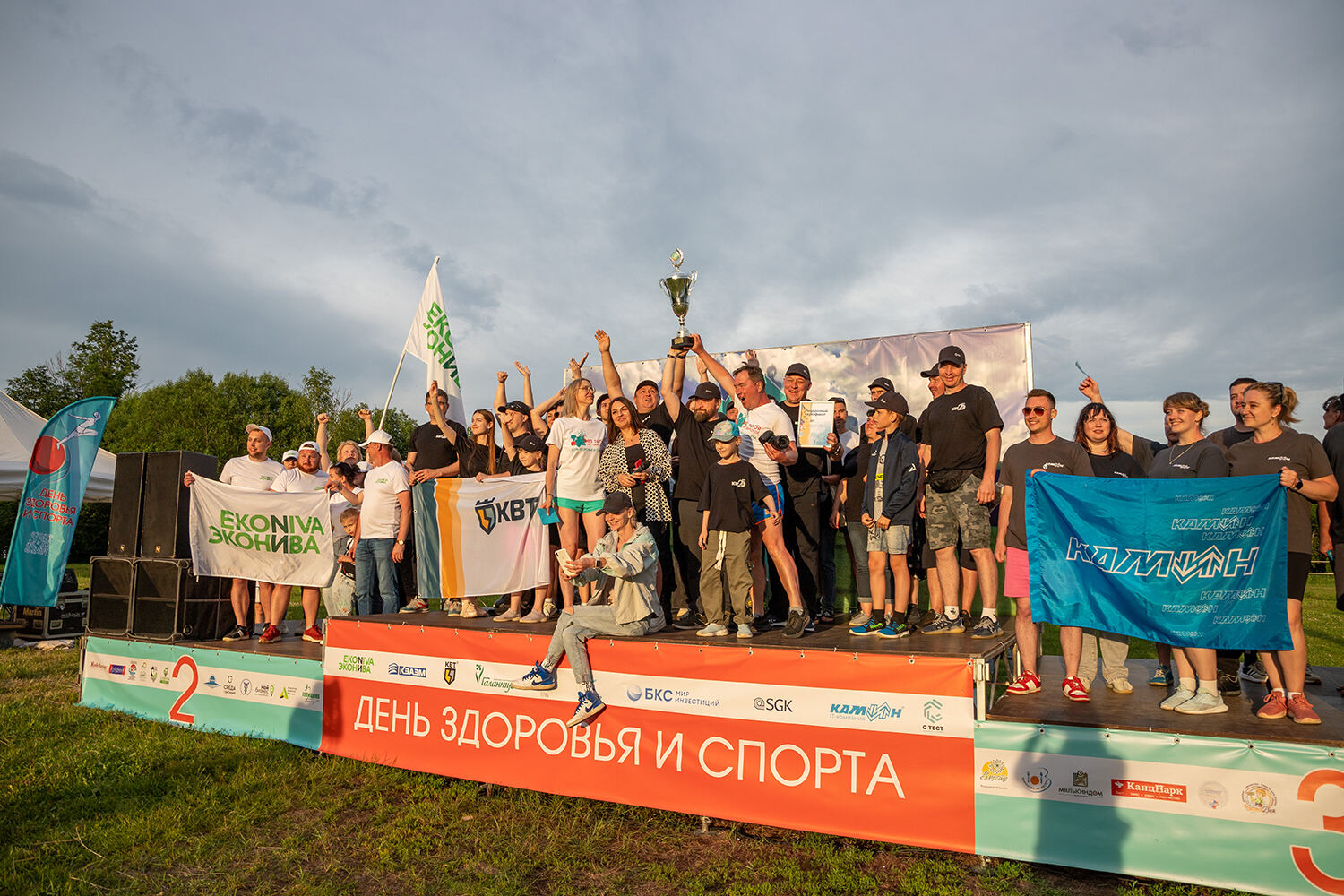 Команда КВТ на Дне здоровья и спорта в Голицыно 2024